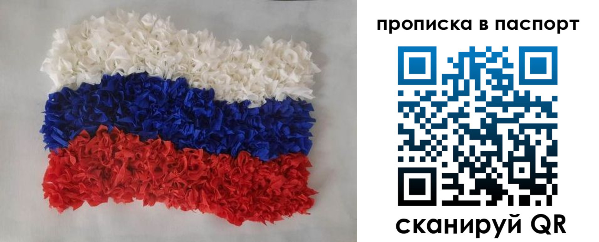 прописка в Новочебоксарске
