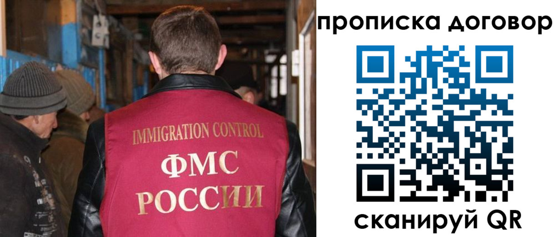 прописка для работы в Новочебоксарске