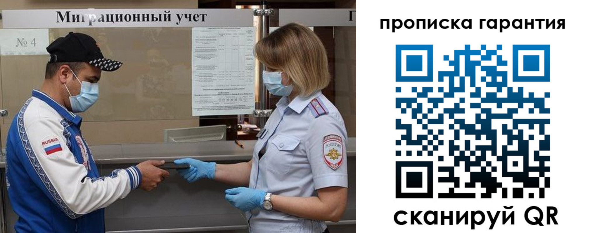 прописка регистрация в Новочебоксарске